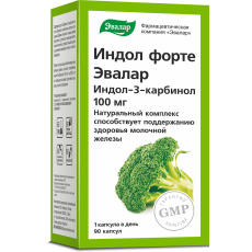 Индол форте капс 230мг №90