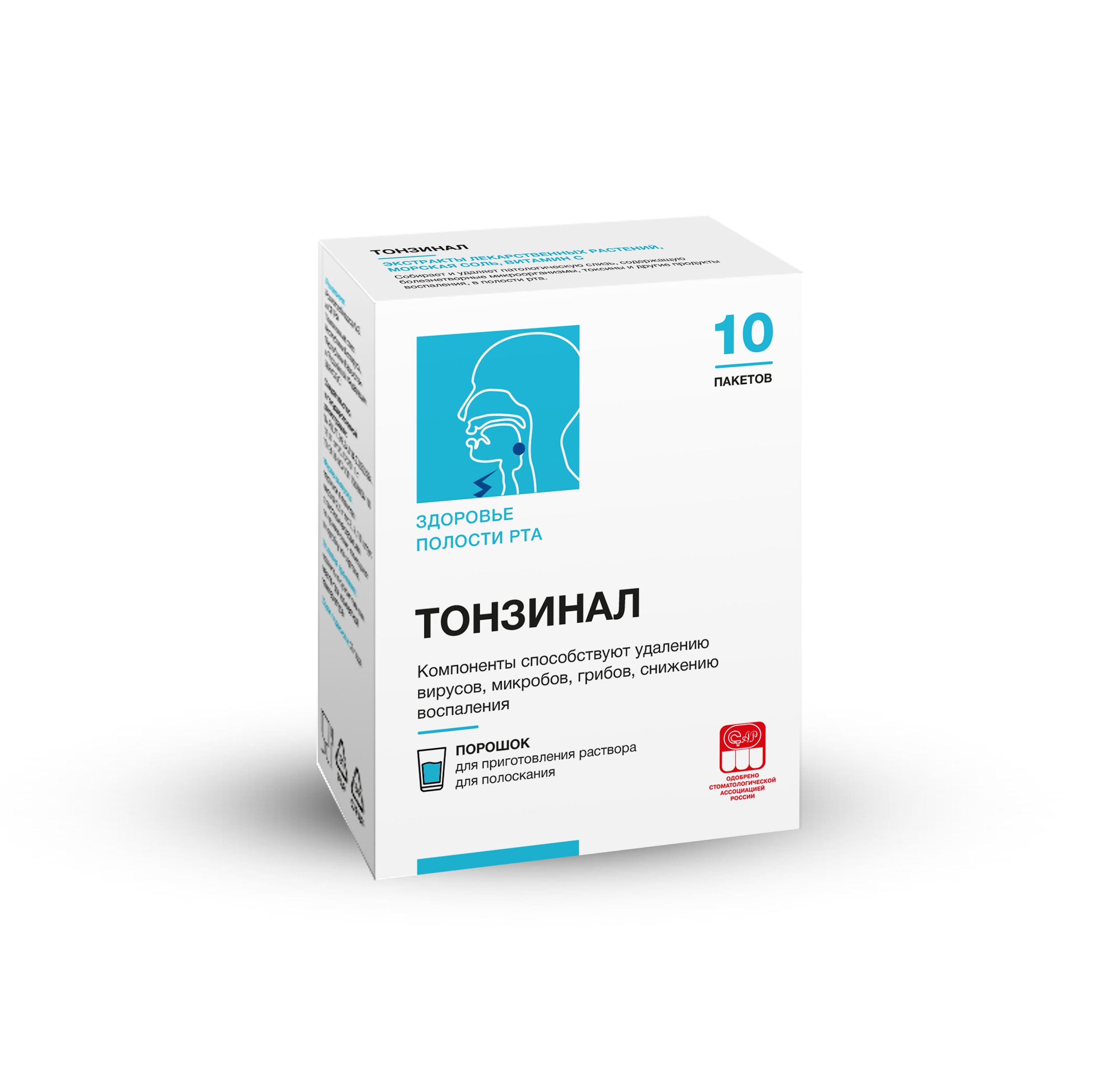 Тонзинал средство гигиены полости рта саше 2,5г №10