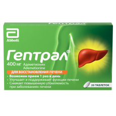 Гептрал таб по кишечнораств   400мг №20