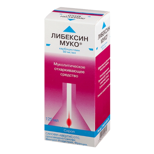 Либексин Муко сироп 5% 125мл