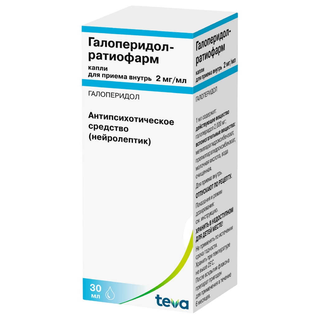 Галоперидол капли д/внутр примен 2мг/мл 30мл