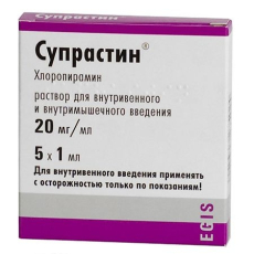 Супрастин р-р д/в/в и в/м введ 20мг/1мл 1мл №5