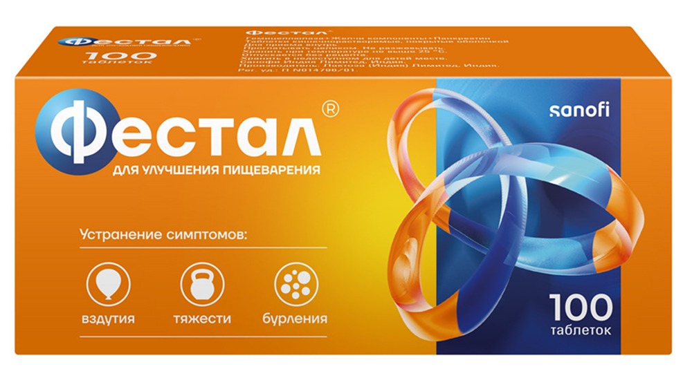 Фестал драже кишечнораств №100
