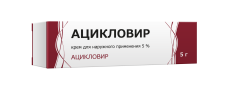 Ацикловир крем д/наруж примен 5% 5г №1