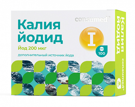 Консумед (Consumed) Йод в таблетках 200мг №100