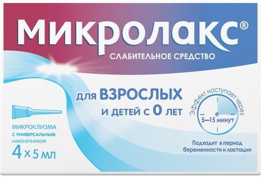 Микролакс микроклизма р-р рект 5мл №4 д/детей 0+ и взрослых с универ након