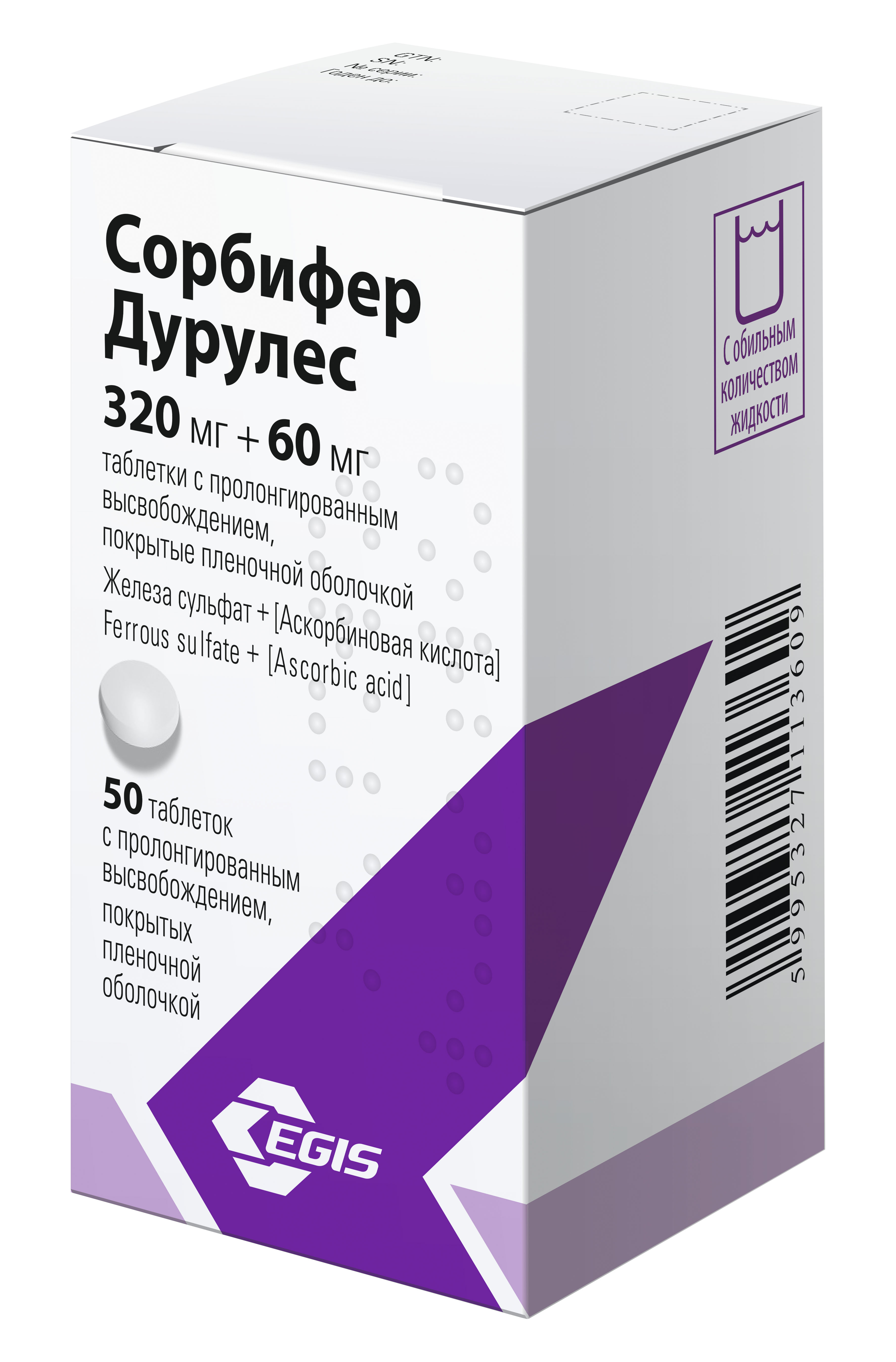 Сорбифер Дурулес таб по №50