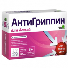 Антигриппин таб шип д/детей №30 витамин С