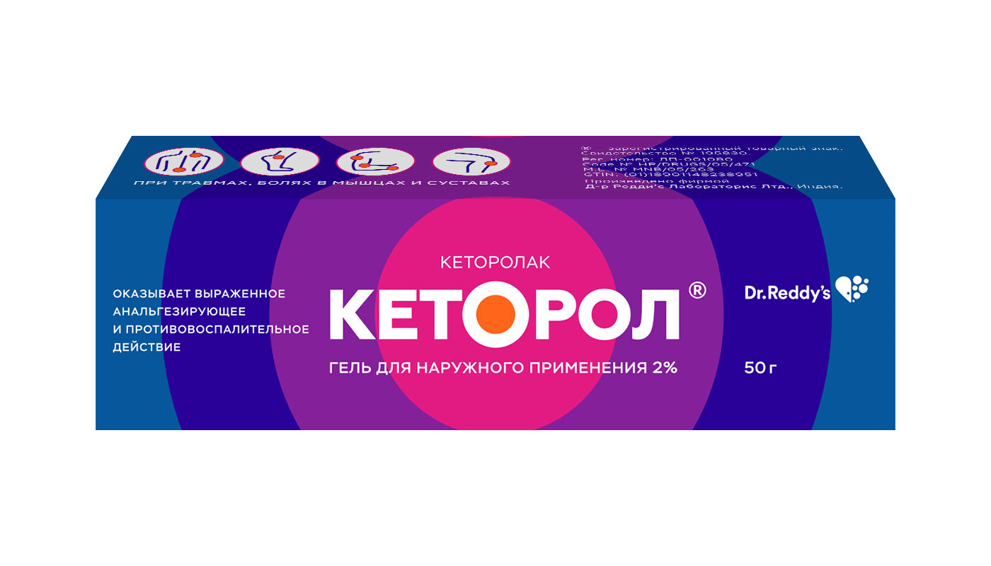 Кеторол гель д/наружн примен 2% 50мл