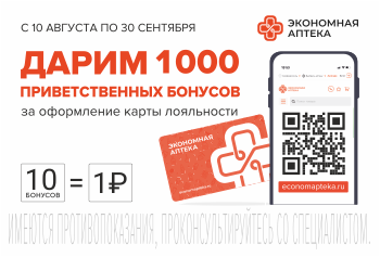Дарим 1000-349-236.png