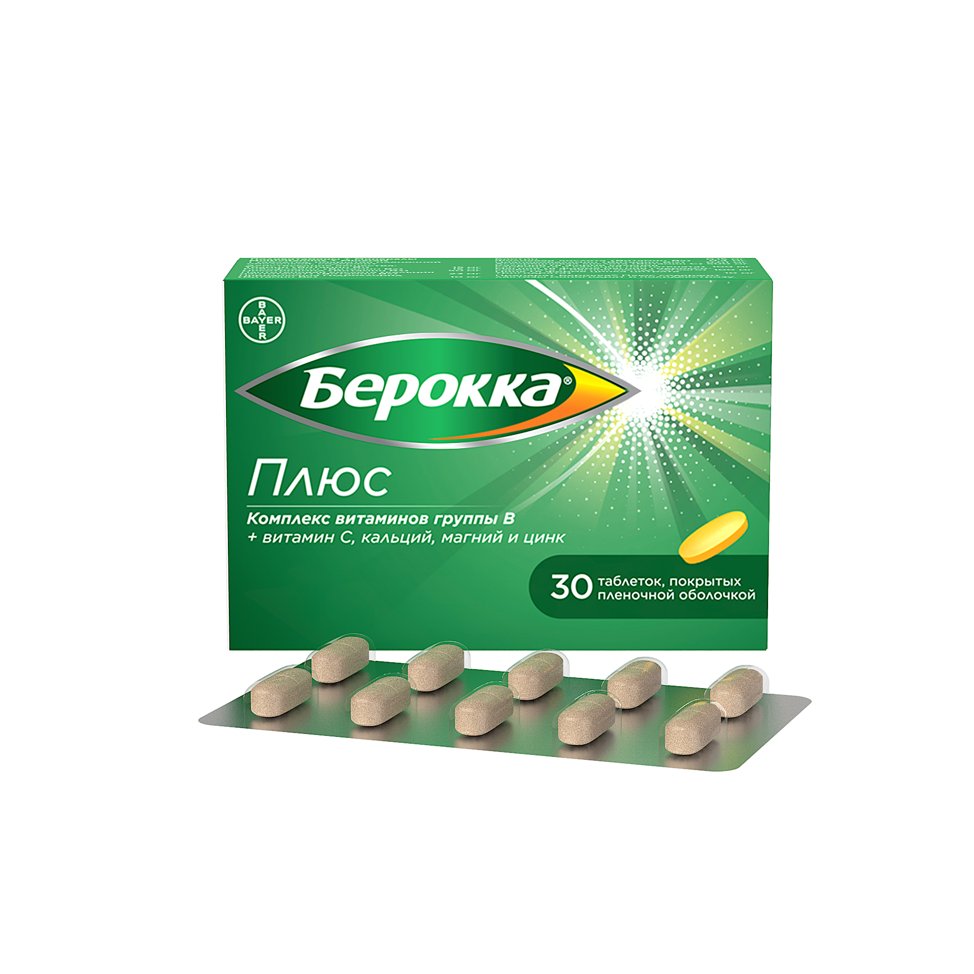 Берокка Плюс таб ппо №30