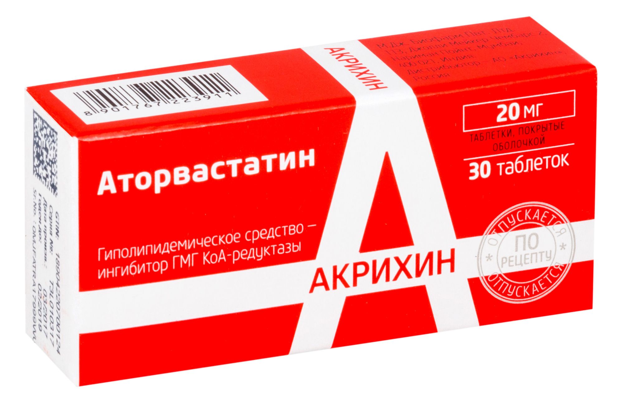 Аторвастатин 20 мг инструкция. Рамиприл-Акрихин таб. 2.5Мг №30. Аторвастатин таб. П/О 10мг №30. Аторвастатин Биофарм. Рамиприл Акрихин таб 5 мг №30.