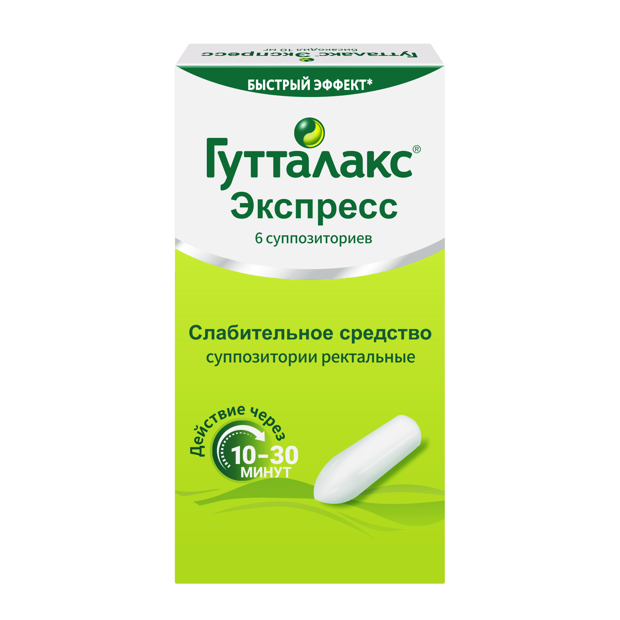Гутталакс Экспресс супп рект 10мг №6
