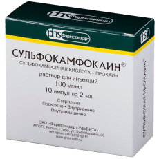 Сульфокамфокаин р-р д/ин 10% 2мл №10