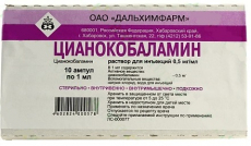 Цианокобаламин  р-р д/ин 500мкг 1мл №10