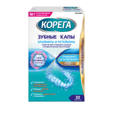 Таблетки для очищения съемных ортодонтических конструкций Корега Зубные капы, Ретейнеры и Элайнеры №30