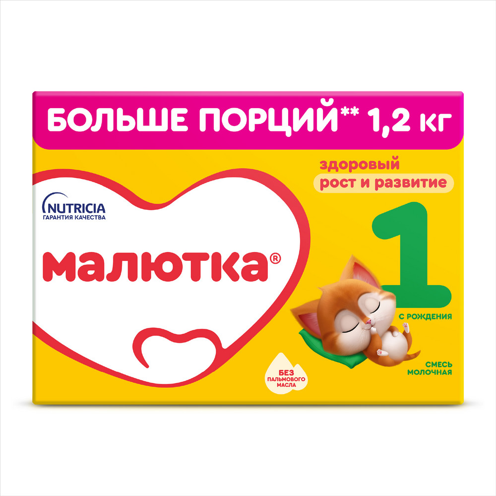 Малютка -1 смесь молочная с рождения 1200г