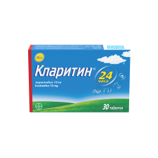 Кларитин таб 10мг №30