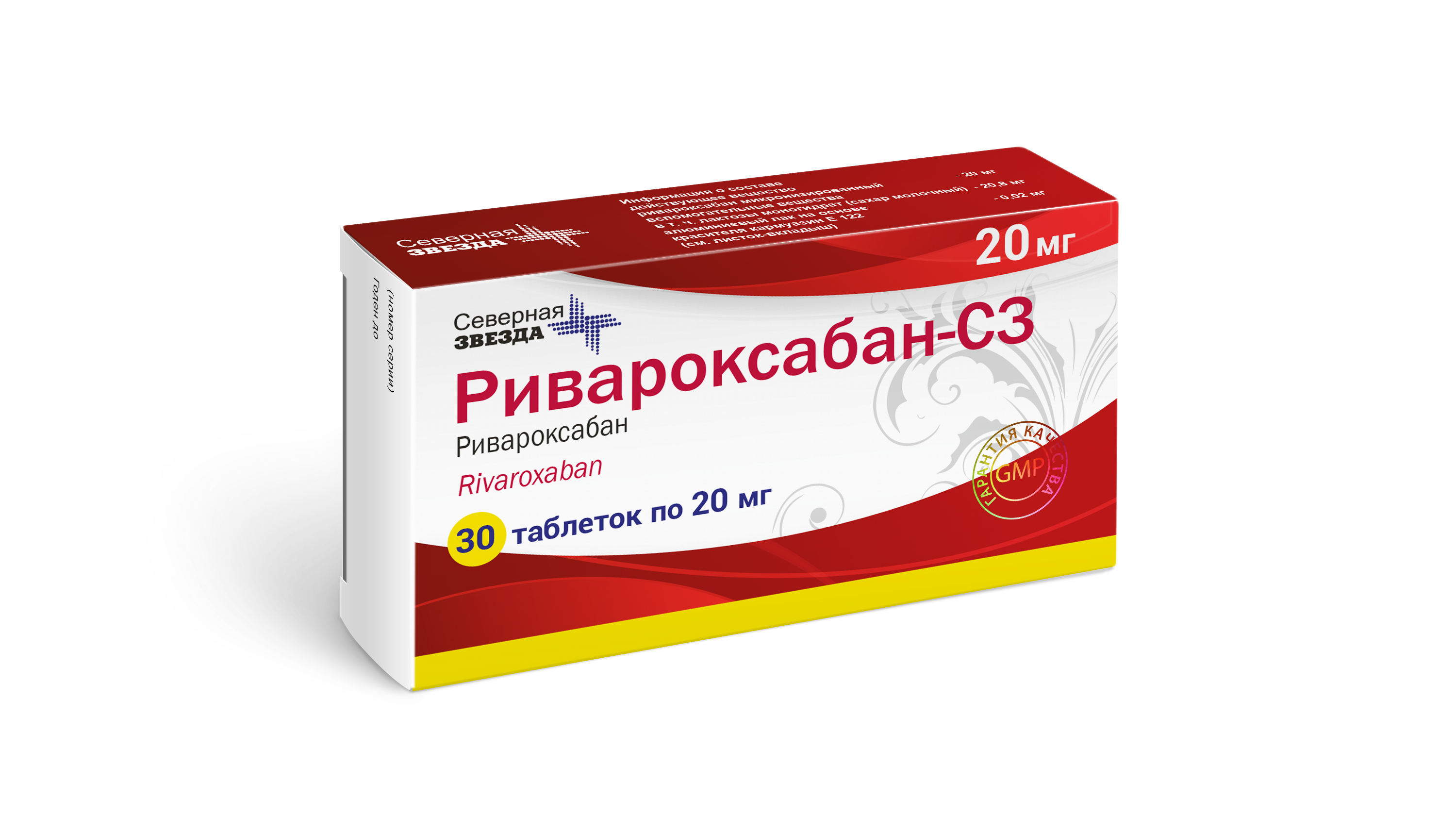 Ривароксабан СЗ таб ппо 20мг №30