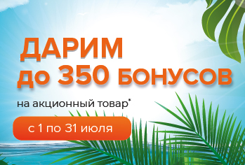 дарим-баллы_349х236.jpg
