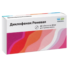 Диклофенак Реневал таб ппо кишечнораств 50мг №20