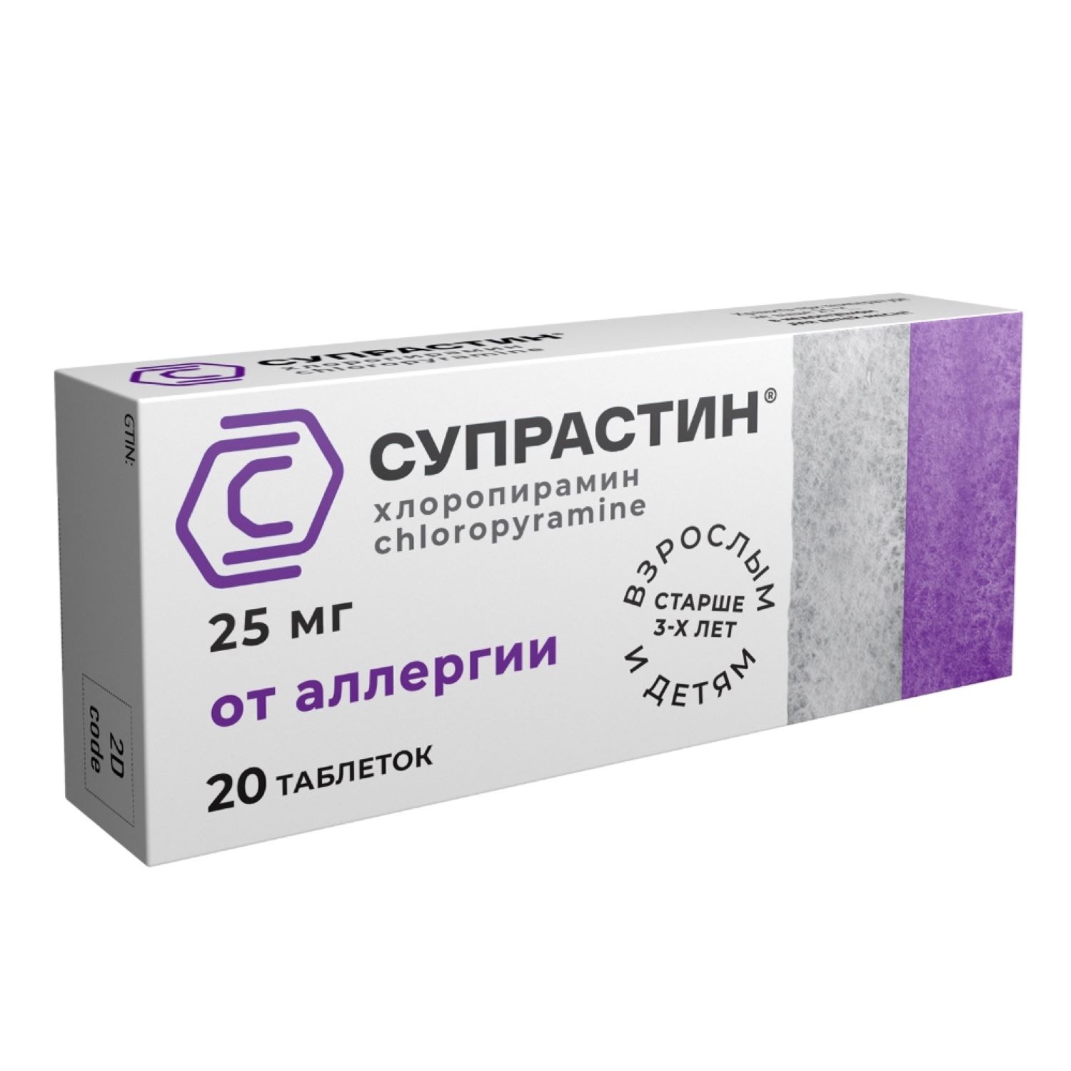 Супрастин таб 25мг №20