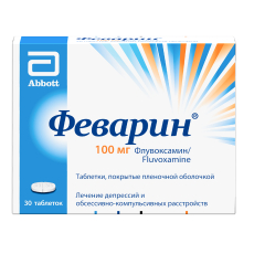 Феварин таб по 100мг №30
