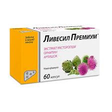 Ливесил Премиум В 410мг капс №60