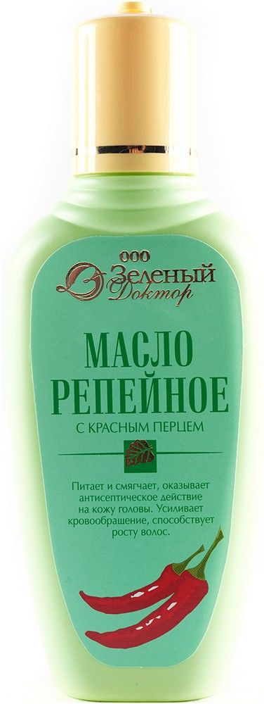 Масло Репейное  100мл красный перец