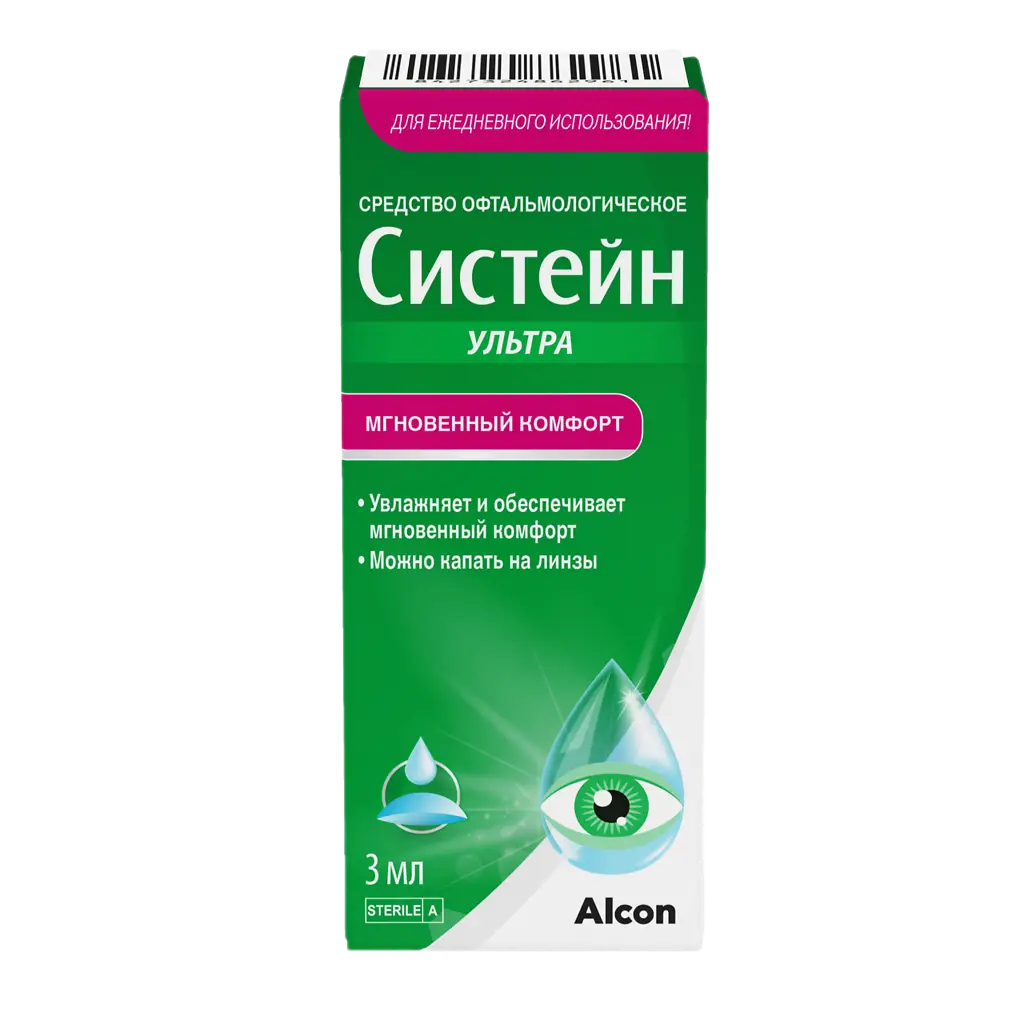 Систейн Ультра капли глазн 3мл