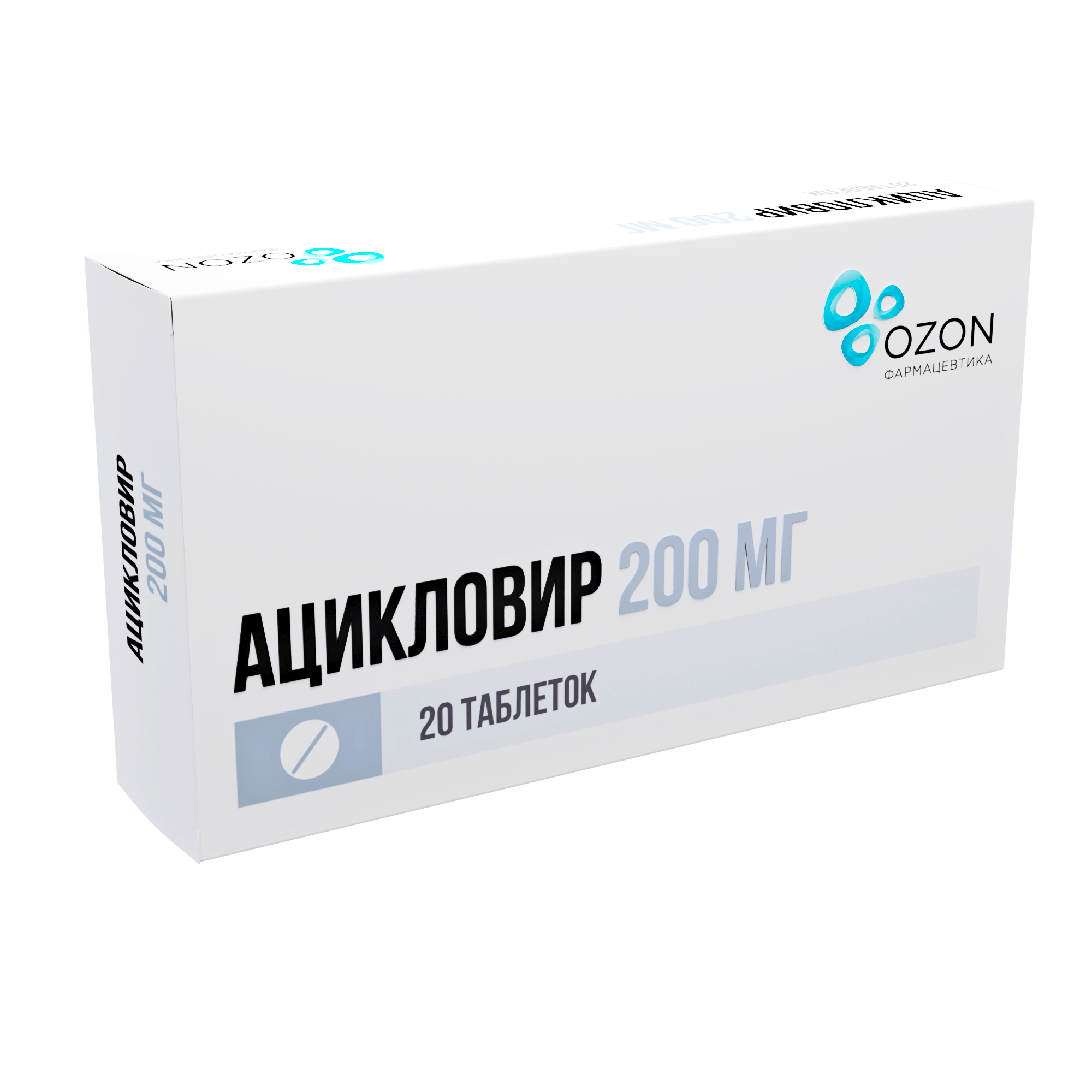 Ацикловир таб 200мг №20