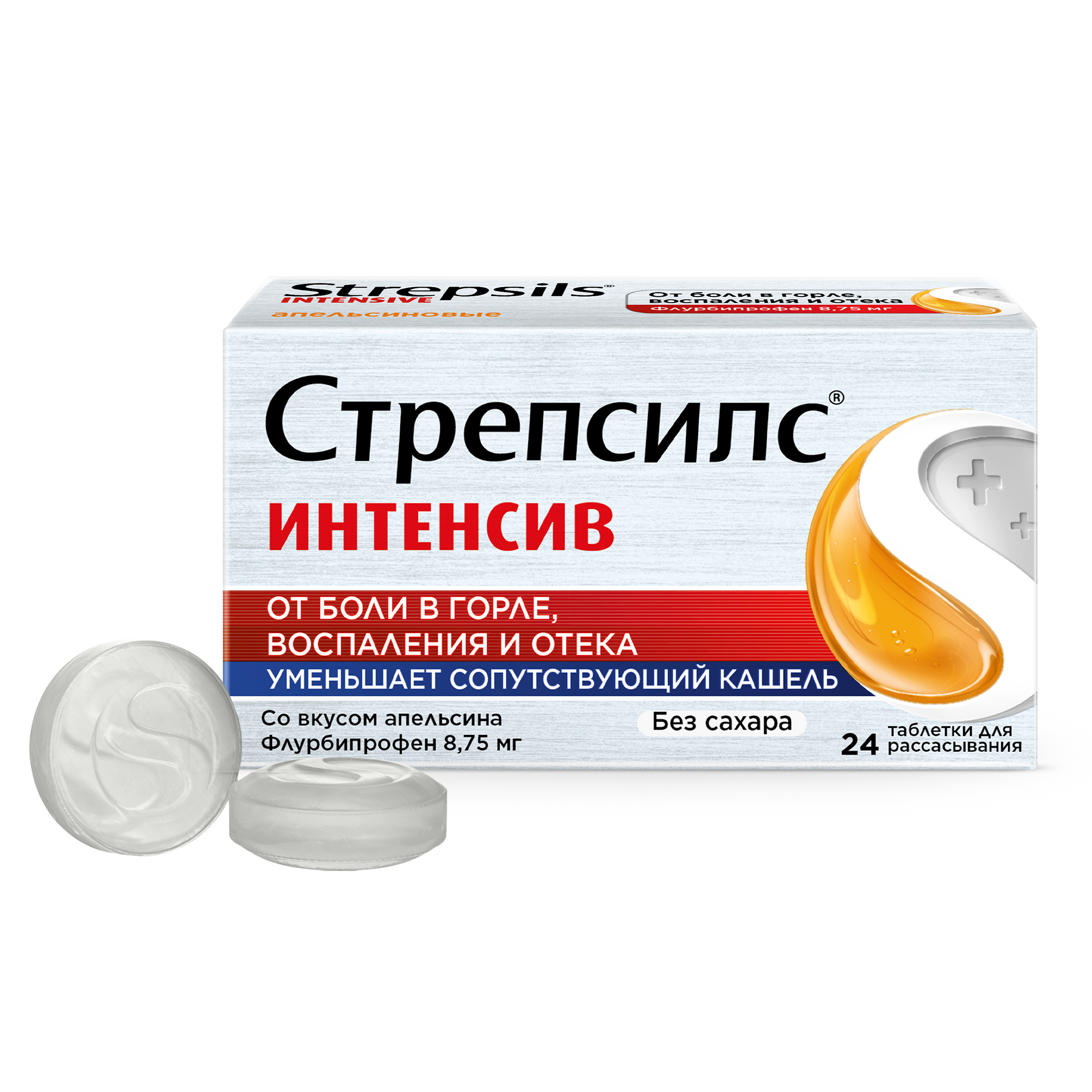 Стрепсилс Интенсив таб д/рассас №24 апельсин б/сахара