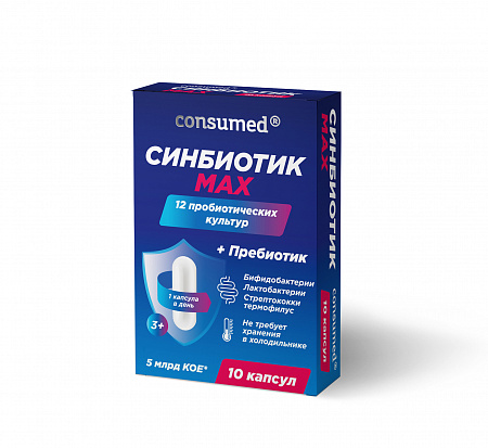 Консумед Синбиотик MAX 3+ капс №10