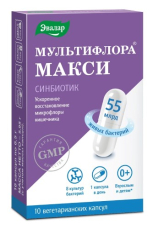 Мультифлора Макси капс массой 0,5г №10