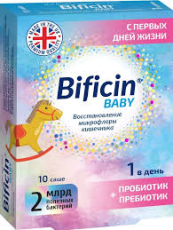 Бифицин Бэби 2 млрд саше №10
