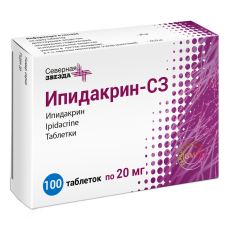 Ипидакрин-СЗ таб 20мг бл №100