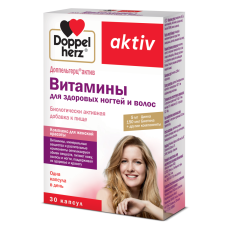 Доппельгерц Актив Витамины капс №30 д/ногтей и волос