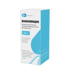 Ванкомицин 1г пор д/пригот р-ра д/инфуз и приема внутрь 1г