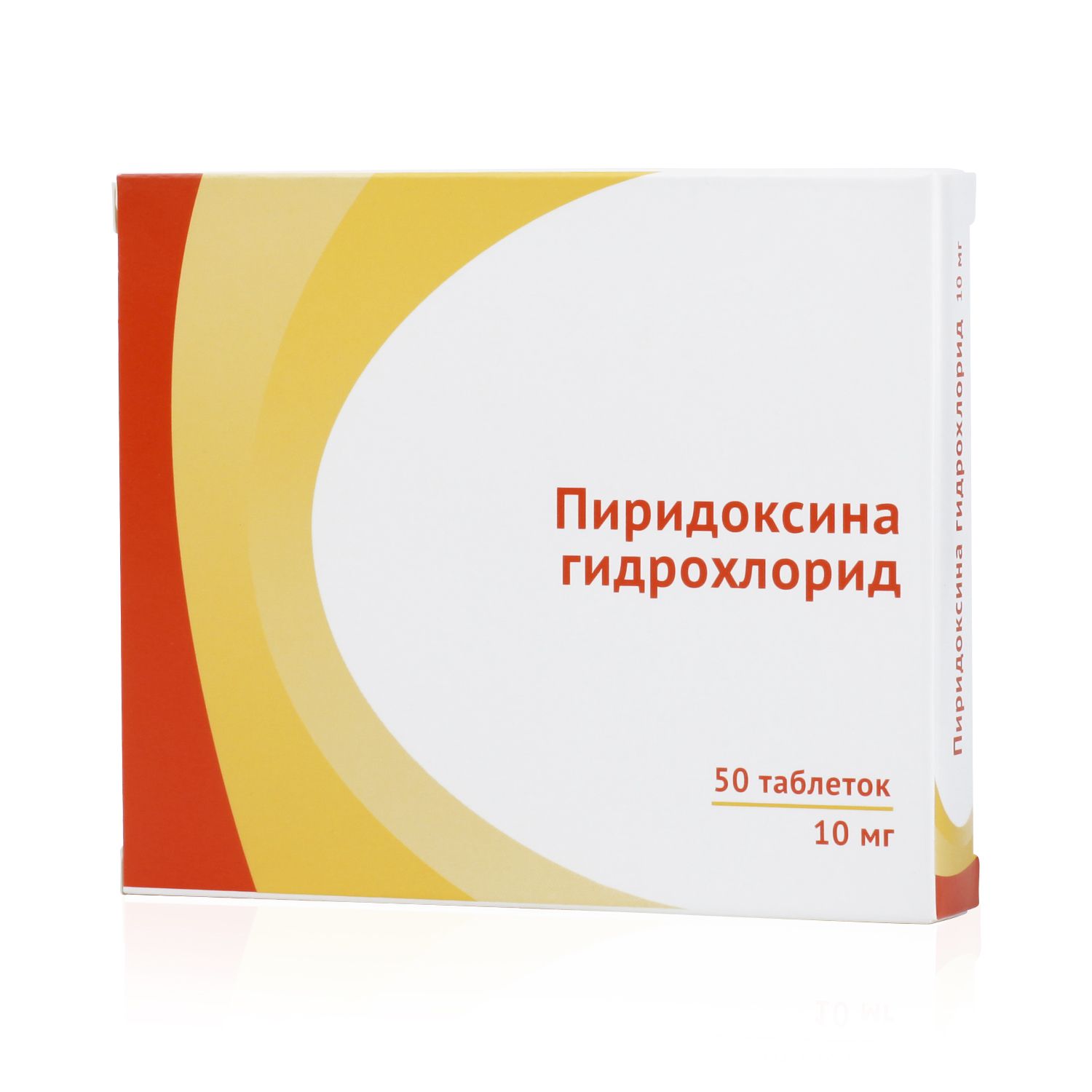 Пиридоксина гидрохлорид таб 10мг №50 витамин В6