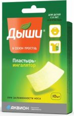 Дыши Пластырь-ингалятор №10