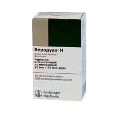 Беродуал H аэроз д/инг доз 20мкг+50мкг 200ДОЗ балл 10мл