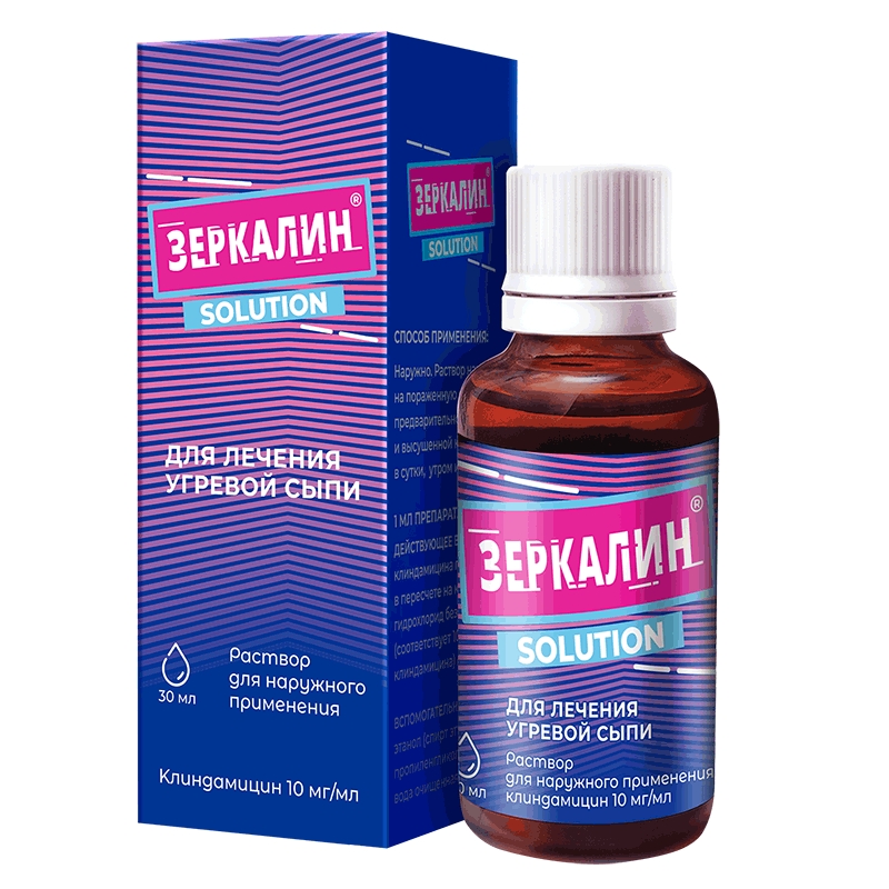 Зеркалин Интенсив гель д/наружн примен 50мг+10мг/1г 30г