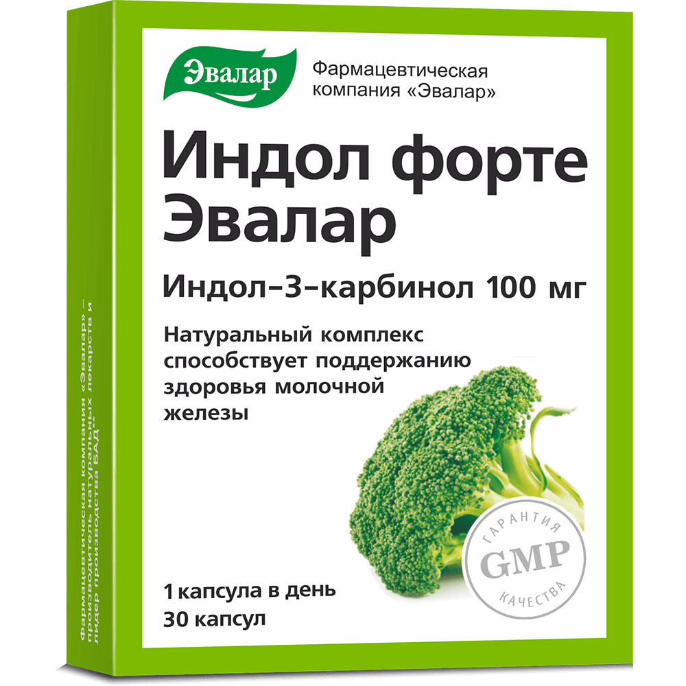 Индол форте капс 230мг №30