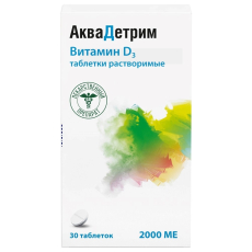 Аквадетрим таб раствор 2000МЕ №30