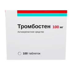 Тромбостен таб ппо кишечнораств 100мг №100