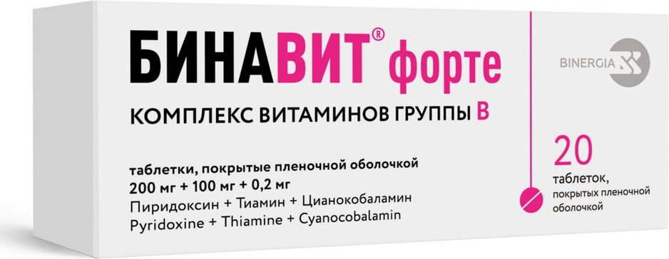 Бинавит Форте таб 200мг+100мг+0,2мг №20