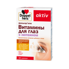 Доппельгерц Актив Витамины капс №30 д/глаз лютеин