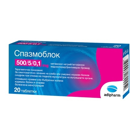 Спазмоблок таб №20