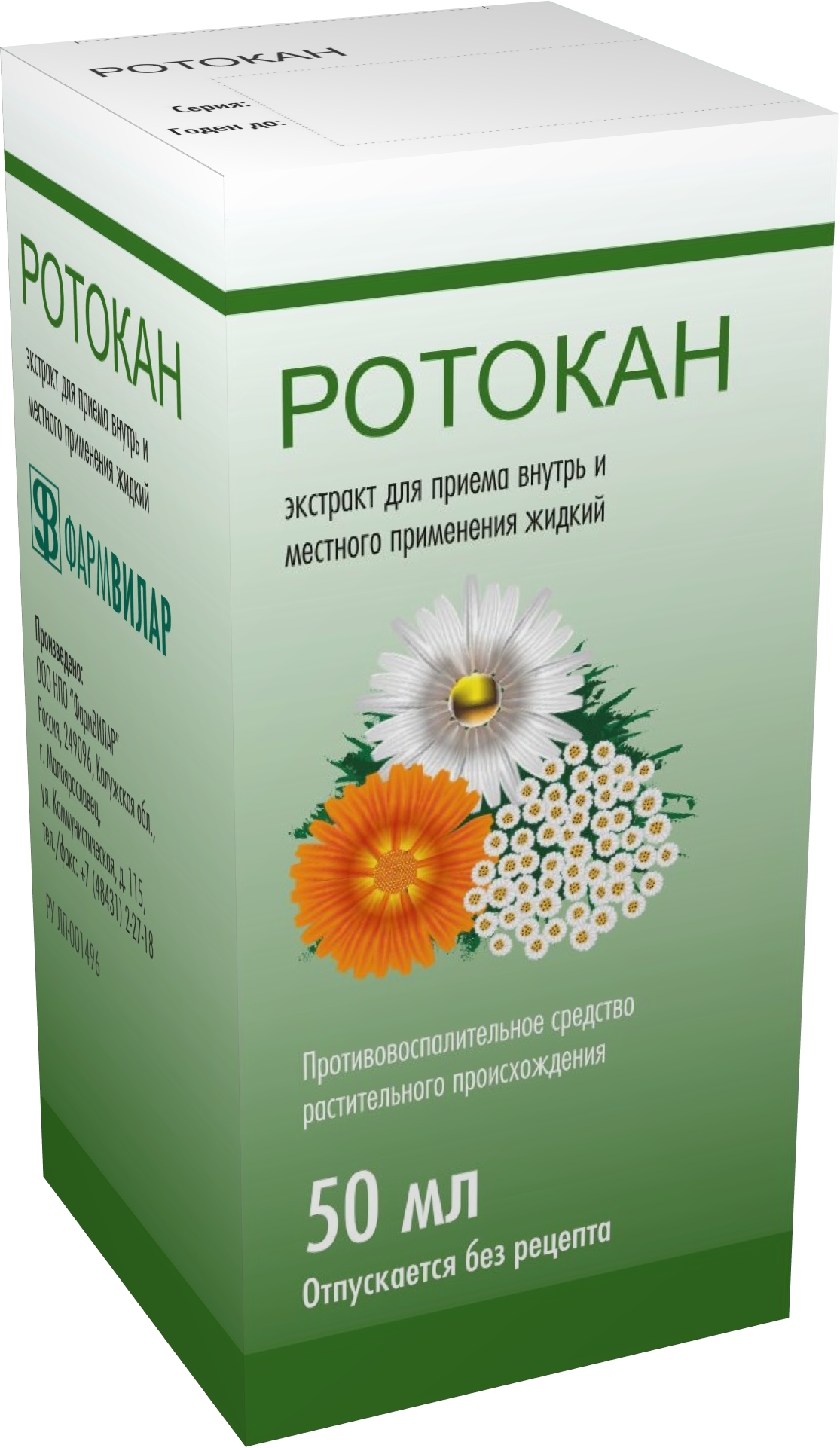 Ротокан экстр д/внутр и местн примен жидк 50мл