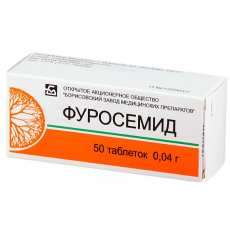 Фуросемид таб 40мг №50